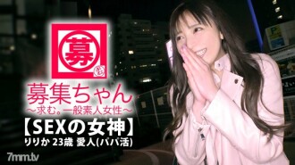 [Dewi SEKS] 23 tahun [Tinggal bersama Papa] Ririka-chan ada di sini! Dia selalu memiliki 3 atau 4 ayah dalam bisnis simpanan, dan alasannya melamar adalah "Tidak mudah menjadi simpanan... Saya ingin berhubungan seks sebanyak yang saya bisa..." Saya suka pria yang menyebut dirinya [Nasty] ♪ "Saya dilahirkan untuk SEX ♪" Dia dilepaskan oleh SEX tanpa batasan apa pun, dan dia persis yang kedua [ Wanita jahat] melarikan diri. Baik S dan M hitchakamechaka! Ngomong-ngomong, [Nyonya yang terlalu erotis] Wanita yang sedang jatuh cinta... Jangan lewatkan bakat ini!