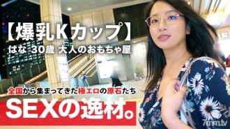 [หน้าอกใหญ่มหัศจรรย์] อายุ 30 ปี [นมถ้วย K] ฮานะซังมาแล้ว! ที่มาสมัครที่มาในชุดเต็มยศคือ "เหงาเพราะเขาและไม่มีใครมีเซ็กส์ด้วยแล้ว..." [คนโสดสวยโสด] คือ ขีดจำกัดความเหงากับคนคนเดียว ทุกคืน! อวดความหมกหมุ่ทุกคืนแบบเขินอาย! [ตื่นเต้นที่จะได้เห็น] [Blow & Fucking] หิวเนื้อไม้ต้องดู! อย่าพลาดเซ็กซ์ของผู้หญิงที่เขย่าหน้าอกใหญ่ของเธอและถูกลูบและสนุกสนาน!