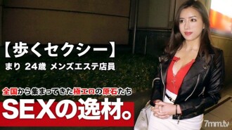 【最美美女】24歲【走性感】瑪麗醬來了！她申請男性美容工作的原因是“我想讓你讓我變得更變態♪”一個擁有良好女性信息素的美麗女人！ [巨乳 & 色情大屁股] 是不可抗拒的 ！不要錯過總是感興趣的變態美女的狂野SEX！