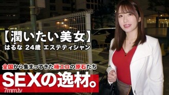 【乳頭粉紅美人】24歲【Muchiero BODY】榛名醬來了！申請美妝店上班的理由是“想男朋友了……想要女人的滋潤……”反正[沮喪的姐姐]她有廣義的性感帶[乳頭酷]超敏感體質！ 【慾望全開】想要滋潤的美女不要錯過高潮SEX！
