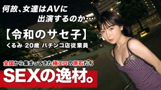 [การเปลี่ยนแปลงระดับสุดยอด] อายุ 20 ปี [ประกาศตัวเอง Saseko] Kurumi-chan มาแล้ว! เหตุผลที่สมัครสาว Yariman ที่ยอมรับทั้งตัวเองและคนอื่นคือ "ฉันแค่อยากเป็น meta-meta ♪" ตอนอายุ 20 ออร่ากามก็ไม่แปลก! [ฉันชอบ Deep Throating] [ฉันชอบ SEX อย่างหนัก] อย่าพลาดการเปลี่ยนแปลงทางเพศอย่างท่วมท้นที่ไม่ปิดกั้นปากที่ว่างของคุณ!