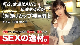 [Gadis cantik kelas SS] [Payudara besar transenden] Kasumi-chan ada di sini! "Saya mahu memanaskan badan dengan seks" pada hari-hari ketika cuaca sejuk berterusan walaupun pada bulan Mac. Saya ingin memanaskan badan dengan hangat dengan Icharab etch www [J cup] [Skor sempurna yang menggemaskan] 100% lekatan apabila saya ingin memanaskan badan! Marshmallow J cup ialah omboh yang sesuai untuk blowjob basah dan sialan! !! Jangan lepaskan SEKS di mana anda boleh menikmati susu Allah dari awal hingga akhir!