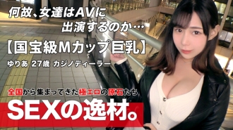 [Anggaran nombor satu di Jepun! ?? ] [Amazing M Cup] Yuria-chan dengan payudara kelas harta negara sudah tiba! Saya tidak pernah mendengar atau melihat A, B, C, D, E ... M. Mari bergegas tanpa berkata apa-apa! !! [Payudara besar berdimensi berbeza] [Pelukan kebahagiaan] Sialan yang seolah-olah dimasukkan adalah berbahaya ♪ Kehadiran luar biasa yang bergegar kuat dengan setiap omboh! Jangan terlepas payudara bergoyang jahat Boyne SEKS!