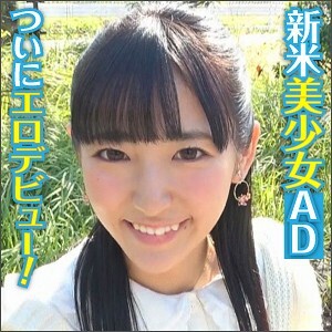 廣瀨綾