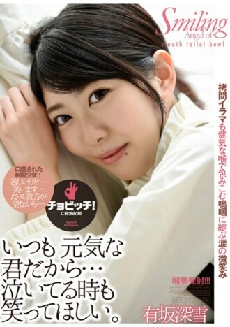 Parce que tu es toujours de bonne humeur... Je veux que tu souris même quand tu pleures. Miyuki Arisaka