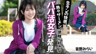 我找到了一個喜歡享受生猛陰莖快感和感受熱精液的糖爹女孩。