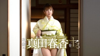 Ich werde Haruka Sanada in traditioneller japanischer Kleidung darstellen!