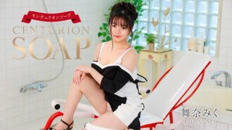 百夫長肥皂 Maina Miku