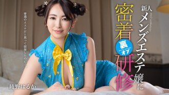 我去面試的時候以為那隻是一家普通的美容院……結果卻近距離接觸了一位提供「地下」服務的男美容師。