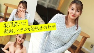 Nếu bạn cho Hazuki Mai xem dương vật đang cương cứng của mình