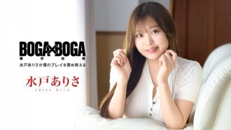 BOGA x BOGA ~Arisa Mito 称赞我的演奏~