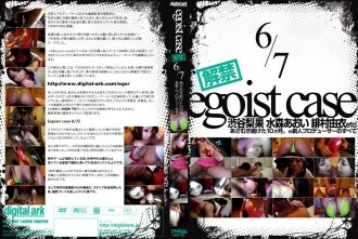 利己主義案件解除 6/7