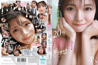 คาวาอิ * ประสบการณ์สุดพิเศษกับน้ำอสุจิข้น 20 ช็อตบนใบหน้าของสาวสวยมหัศจรรย์ อิชิอิ โคอิกะ