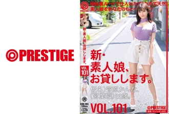 我會藉給你一個新的業餘女孩。 101 化名）菅原環奈（銷售職位）22 歲。