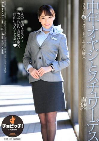 Homme d'âge moyen et hôtesse de l'air Mao Hamasaki