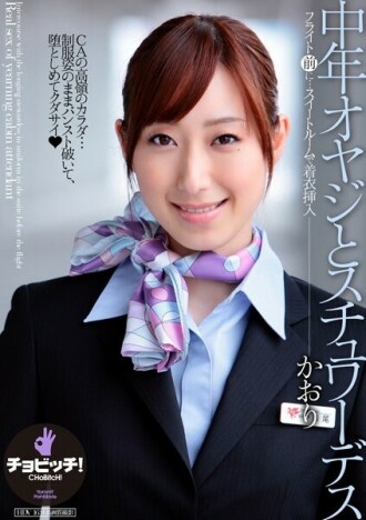 Mann mittleren Alters und Stewardess Kaori Nishio