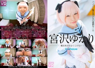 [VR] Yukari Miyazawa Magical Girl kann nicht abgeschreckt werden -Ein melancholischer Tag einer rasierten Muschi Magical Girl-