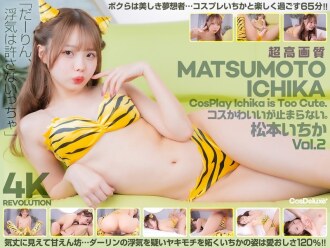 [4K] Revolusi 4K Kostumnya lucu, tapi...Aku tidak bisa berhenti. Ichika Matsumoto Vol.2