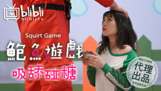 Trò chơi bào ngư bú liếm và sờ đường