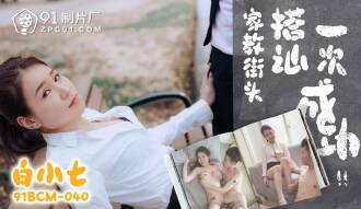 การสนทนาที่ประสบความสำเร็จกับติวเตอร์ข้างถนน