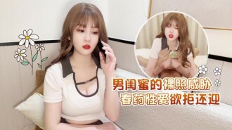 Xingba의 남자 여자 친구의 누드 사진은 최음 성욕을 위협하고 수락을 거부합니다.