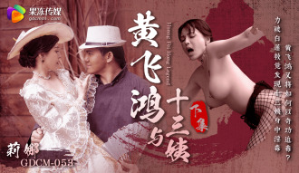 Huang Feihong und die dreizehnte Tante - Teil 2