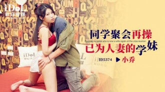 妻となった女子校生を同窓会で再び犯す