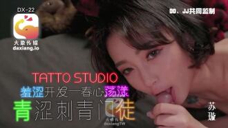 大象传媒 淫荡刺青女学徒