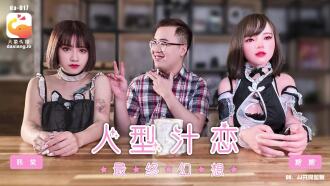 大象傳媒 女僕咖啡廳之人型汁戀最終幻想