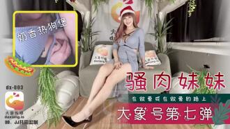 Elephant Media Elephant No. 7 ตอนที่สาวยั่วยวน