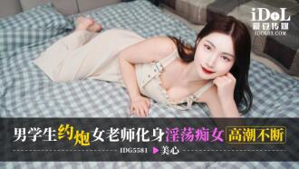 Pelajar lelaki bergaul dengan guru perempuan dan bertukar menjadi nympho slutty dengan orgasme berterusan