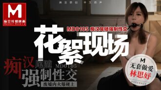 "Tidbits" md0105 Molester การไล่ล่า Forced sex / hot sex in ruins