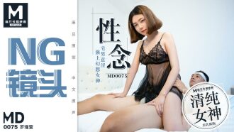 "Tidbits" md0075 / Geek seksual, kelucahan, dewi fantasi