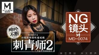 "Tidbits" md0074 / Master Tatu 2