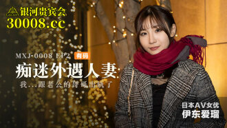 เมียนอกใจ ep2 / ผัวผัวเมียผัว