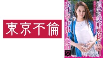 « Une femme raffinée et belle révèle sa véritable nature et atteint l'orgasme par éjaculation interne - Yumi, 27 ans » : Mgs Video <Prestige Group> Site de streaming vidéo pour adultes