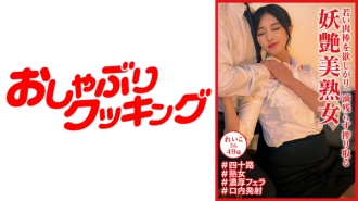 Reiko, 49 tahun, seorang wanita matang cantik yang mempesonakan yang mahukan ayam muda dan memerah setiap titisannya.
