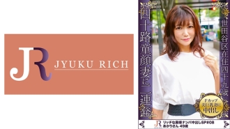 Akari-san, 49 years old, a baby-faced mature woman in a slightly see-through miniskirt dress