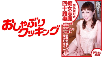 Männliche nippelliebende Schlampe, freiwillige vierzigjährige Ehefrau Shizuno-san, 46 Jahre alt