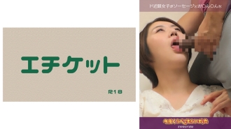 惡作劇一個戴眼鏡的短髮女孩 #04