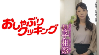 ~ 母子亂倫 ~ 扭曲的愛的形式。墜落的母親和孩子。明子 55 歲