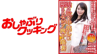Celebrity Forty-something Wife Ayumi 42 Years Old