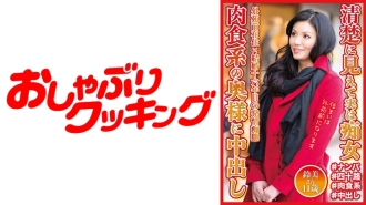 She Looks Neat And Clean, But She's Actually A Slut, A Carnivorous Wife Gets Creampied Suzumi, 41 Years Old