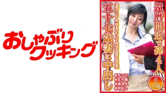 หลาน 4 คนใกล้ถึงวันเกิดครบรอบ 60 ปี Creampie กับภรรยาวัย 57 ปี Rin-San อายุ 57 ปี