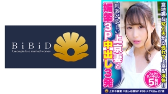 27岁的Megumi-san看起来整洁优雅，但是一个想要刺激的美丽妻子