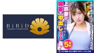 白皙巨乳性欲旺盛的失意妻 Rei（化名）29岁