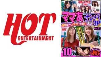 Mommy Friend Picking Up Sexual Desire Explosion! ! Young Moms Runaway! ? Aim 3P Vol.01 159 Minutes 10 People