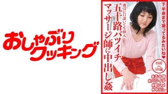Rogol creampie oleh tukang urut bercerai berusia 50 tahun, Tamura-san, 50 tahun