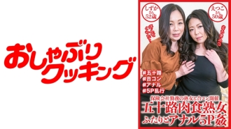 Rogol 5P Dubur Dengan Dua Wanita Matang Lima Puluh Sesuatu Karnivor Shizuka-san 52 Tahun & Etsuko-san 50 Tahun