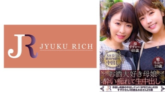 Mère et fille qui aiment l'alcool ! Ma mère qui aime la bière aime la bière crue après tout ! [Secrets de la famille Aoki (Suzuka/48 ans & Mio/23 ans)]